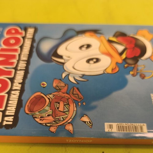 Junior The Childhood Years of Donald Duck comic
