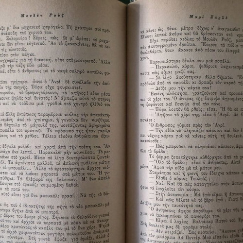 Moulen Rouge book like new, first Greek edition 1954