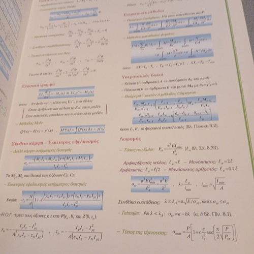 Mechanics of Deformable Solids - Strength of Materials, new edition