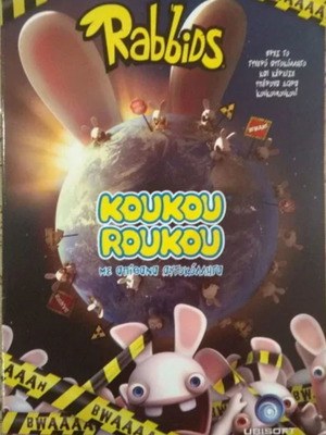 Rabbids Koukou Roukou collectible sticker album new