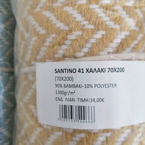Kentia Santino rugs 2 new 70x200 cotton and polyester