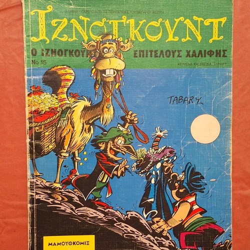 Iznogoud #15 used - Iznogoud Finally Caliph