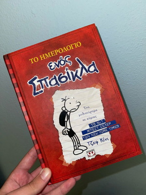 Book The Diary of a Wimpy Kid No1 new