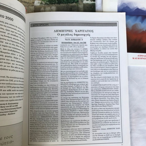 Panaigyptia magazine used, set of 7 issues