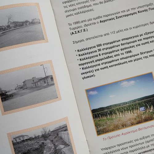 Municipality of Tycherou issue like new