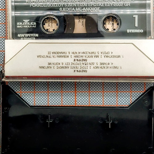 Love Songs cassette collectible like new, Greek entechno 90s