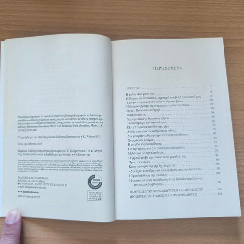 The World in Crisis book like new, Jiddu Krishnamurti