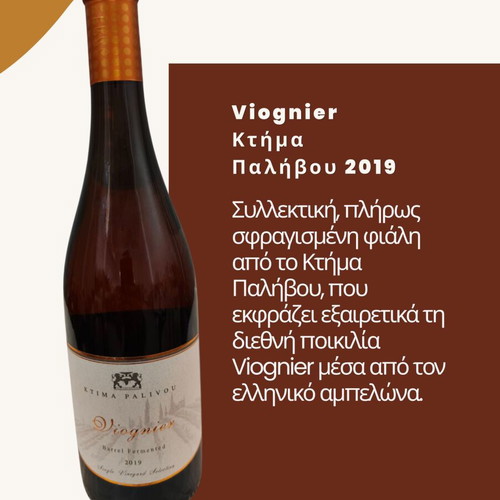 Greek White Wine Collection New, Pack of 3 Bottles