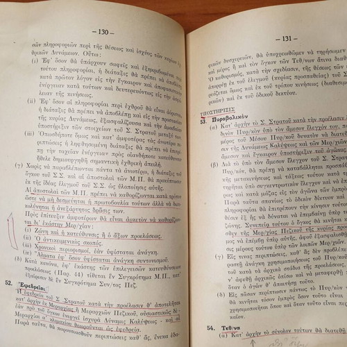 1959 Ai Megalai Monades used military book