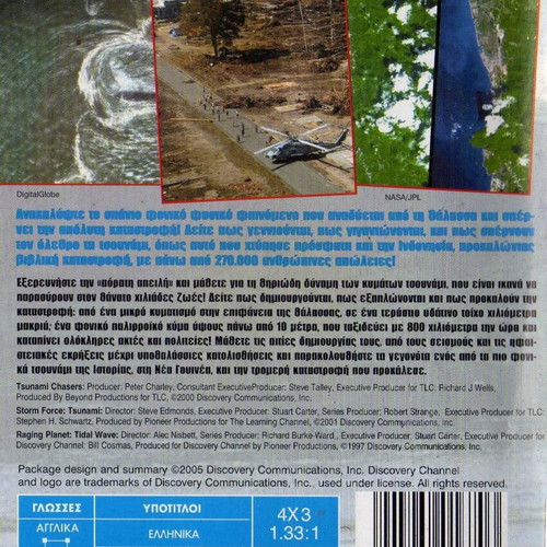 Tsunami The Deadly Wave DVD used, documentary with subtitles