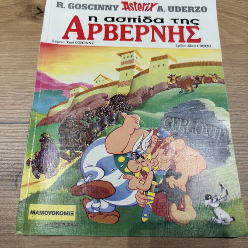 Asterix The Shield of Arvernes, Mamouthcomix edition