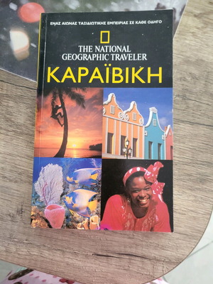 Caribbean travel guide like new