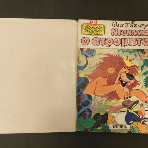 Mega Classic Super Stories Volume 5 used