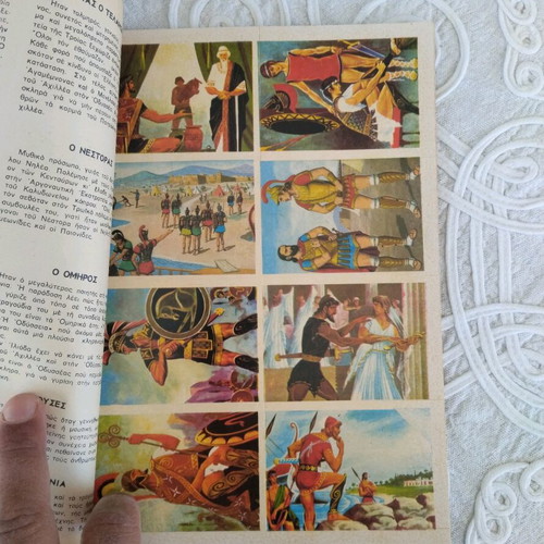 Sticker albums Greek mythology 1 and 2 like new, 1977 Rekou editions