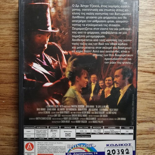Dr Jekyll & Mr Hyde DVD used with Greek subtitles