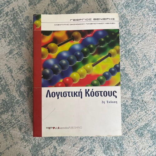 Cost Accounting book like new