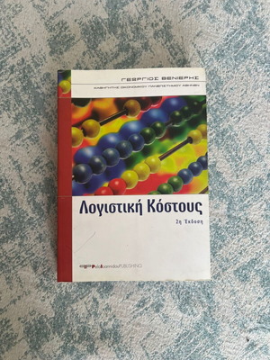 Cost Accounting book like new