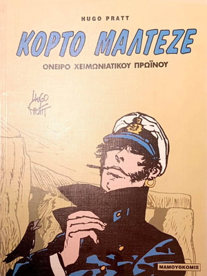 Corto Maltese Winter Morning Dream comic used