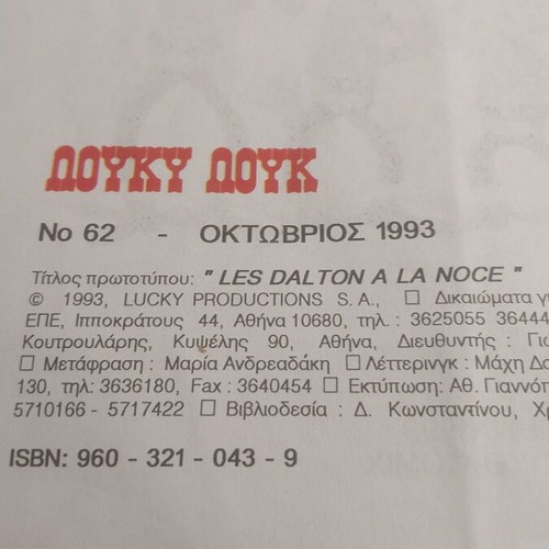 Lucky Luke N62 comic used, Mamouth Comix October 1993