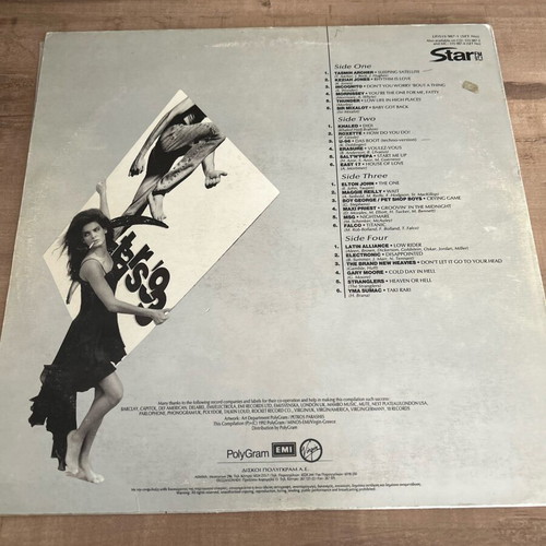 Stars’93 vinyl record used