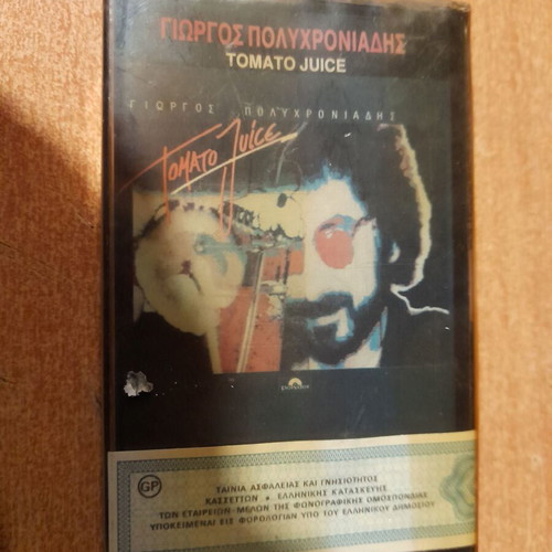 Giorgos Polychroniadis Tomato Juice cassette new sealed