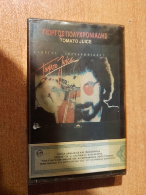 Giorgos Polychroniadis Tomato Juice cassette new sealed