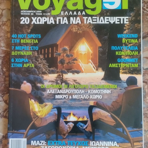 Voyager magazines and travel guides used, pack of five magazines and four guides
