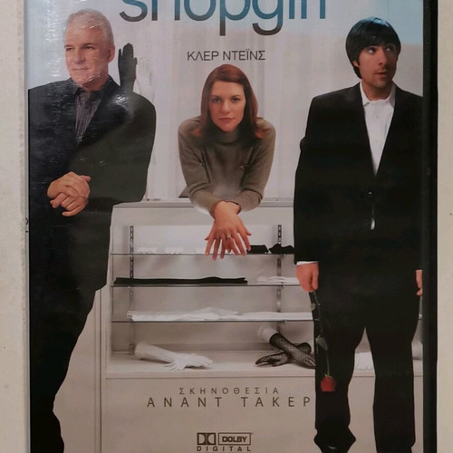 DVD Shopgirl καινούριο, κωμωδία με υπότιτλους