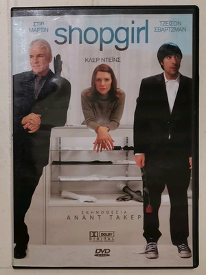 DVD Shopgirl καινούριο σε άριστη κατάσταση, κωμωδία