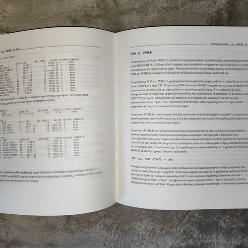 Book Programming in dBASE III PLUS like new, Greek edition Kleidarithmos