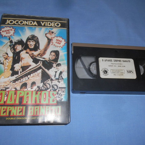 Double Dragon in Last Duel VHS used, action with subtitles