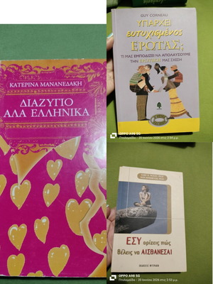Book set used, Greek language