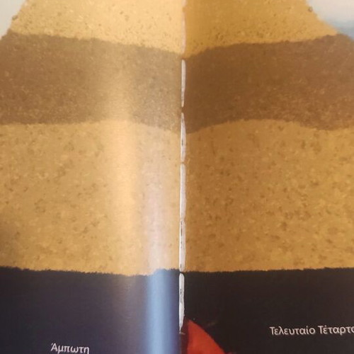 The Sky Clock used children's book by Stavros Avgoloupis
