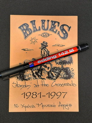 Collectible carte postale Blues Club Panormou like new