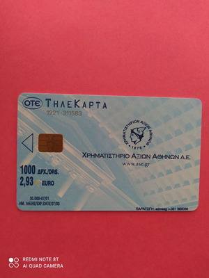 Τηλεκάρτα Χρηματιστήριο Αξιών Αθηνών 07/2001 μεταχειρισμένη
