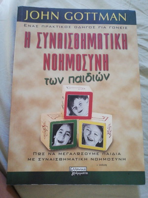 The Emotional Intelligence of Children book like new