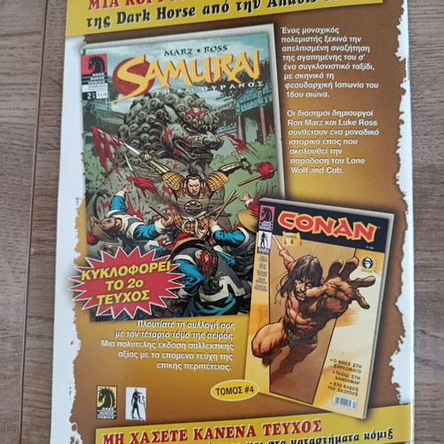 Fantasy Heroes 2 magazine used, Greek