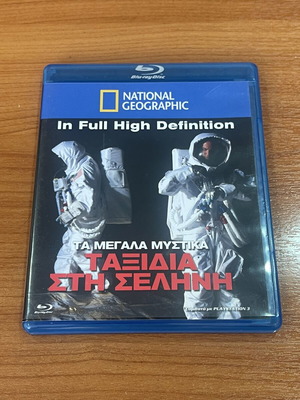 Ta Megala Mystika Taxidia Stin Selini Blu-Ray Disc like new, documentary with subtitles