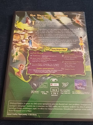 Τίνκερμπελ Walt Disney DVD, κινουμένων σχεδίων φαντασίας