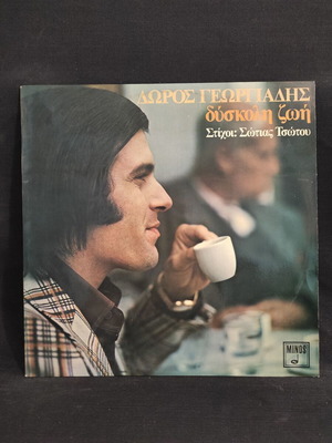 Doros Georgiadis Dyskoli Zoi used, laiko