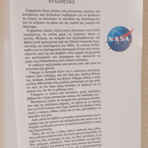 D. Liakopoulos Lost Cities on Planet Mars book like new