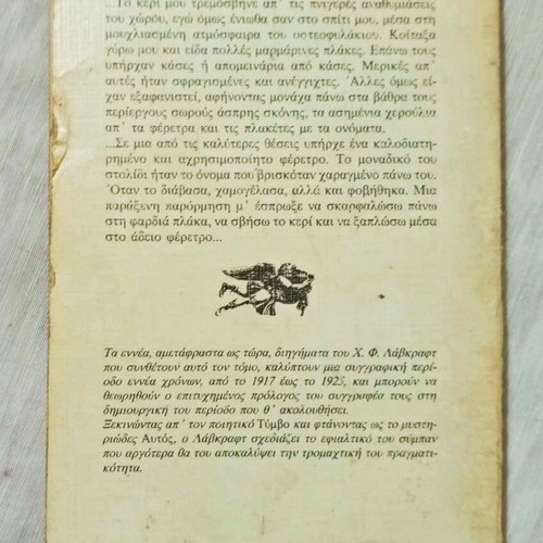 Book The Tomb by H.P. Lovecraft used