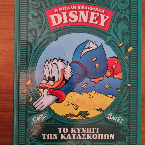 The Great Disney Library The Spy Hunt like new
