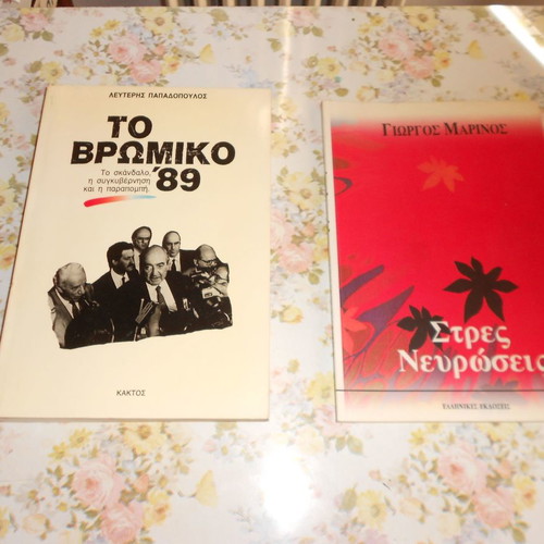 Various books including Vampirologia and History topics