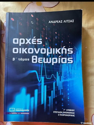 Principles of Economic Theory Volume B Litsas New