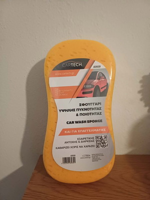 Σφουγγάρι πλυσίματος αυτοκινήτου Cartech, υψηλής πυκνότητας και ποιότητας