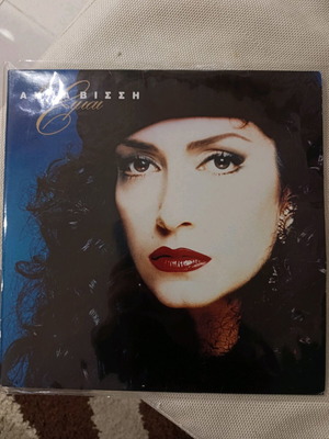 Anna Vissi Eimai vinyl used