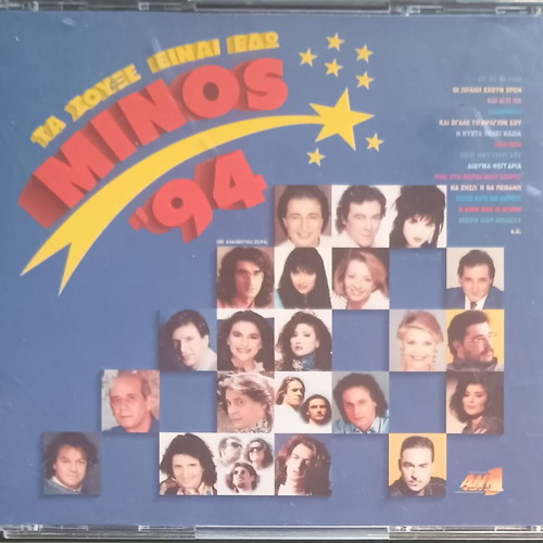 Minos '94 vintage 2CD collection used, laiko