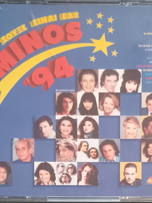 Minos '94 vintage συλλογή 2CD μεταχειρισμένη, λαϊκό