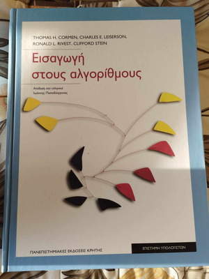 Book Introduction to Algorithms hardcover new